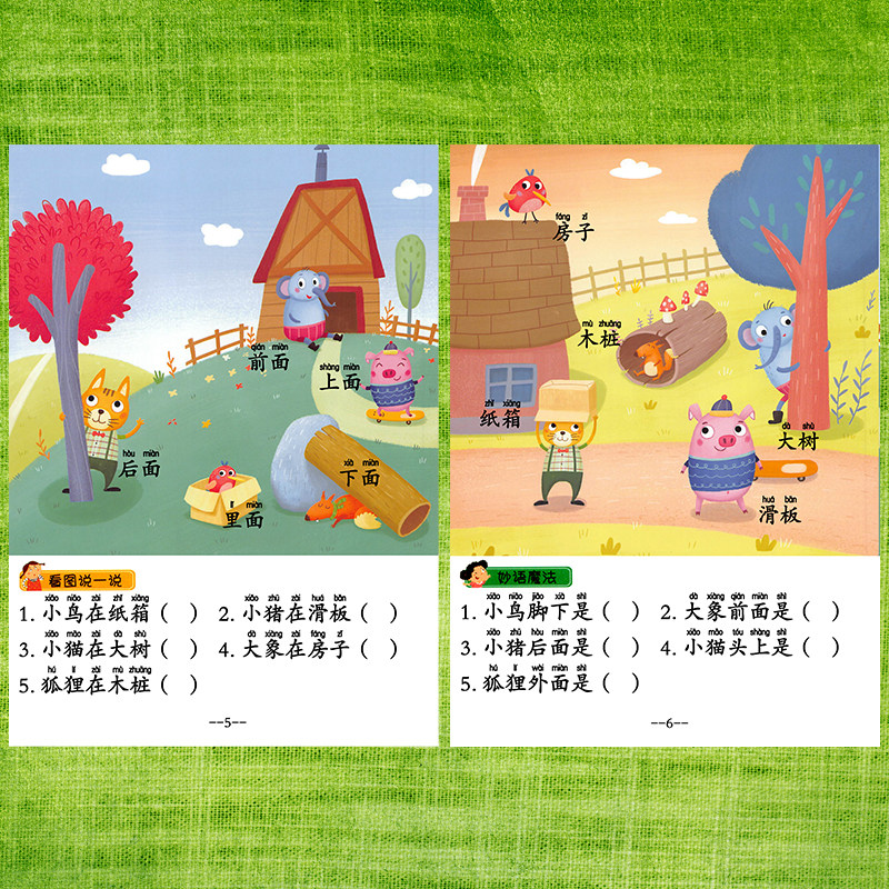 方位语言表达训练卡看图说介词上下左右句子填空自闭症孤独症ABA