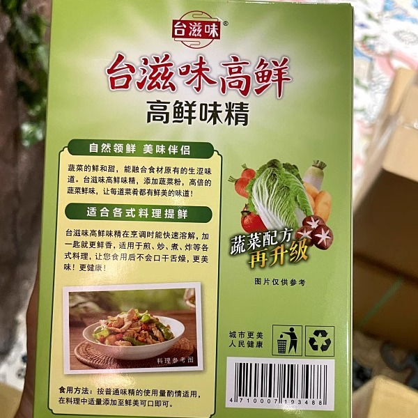 台湾台滋味高鲜味精蔬菜配方再升级调味料厨房调味品盒装450g包邮-图1