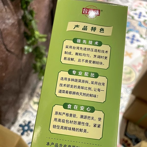 台湾台滋味高鲜味精蔬菜配方再升级调味料厨房调味品盒装450g包邮-图0