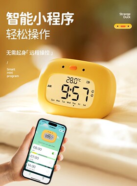 乖乖鸭闹钟灯学生起床神器