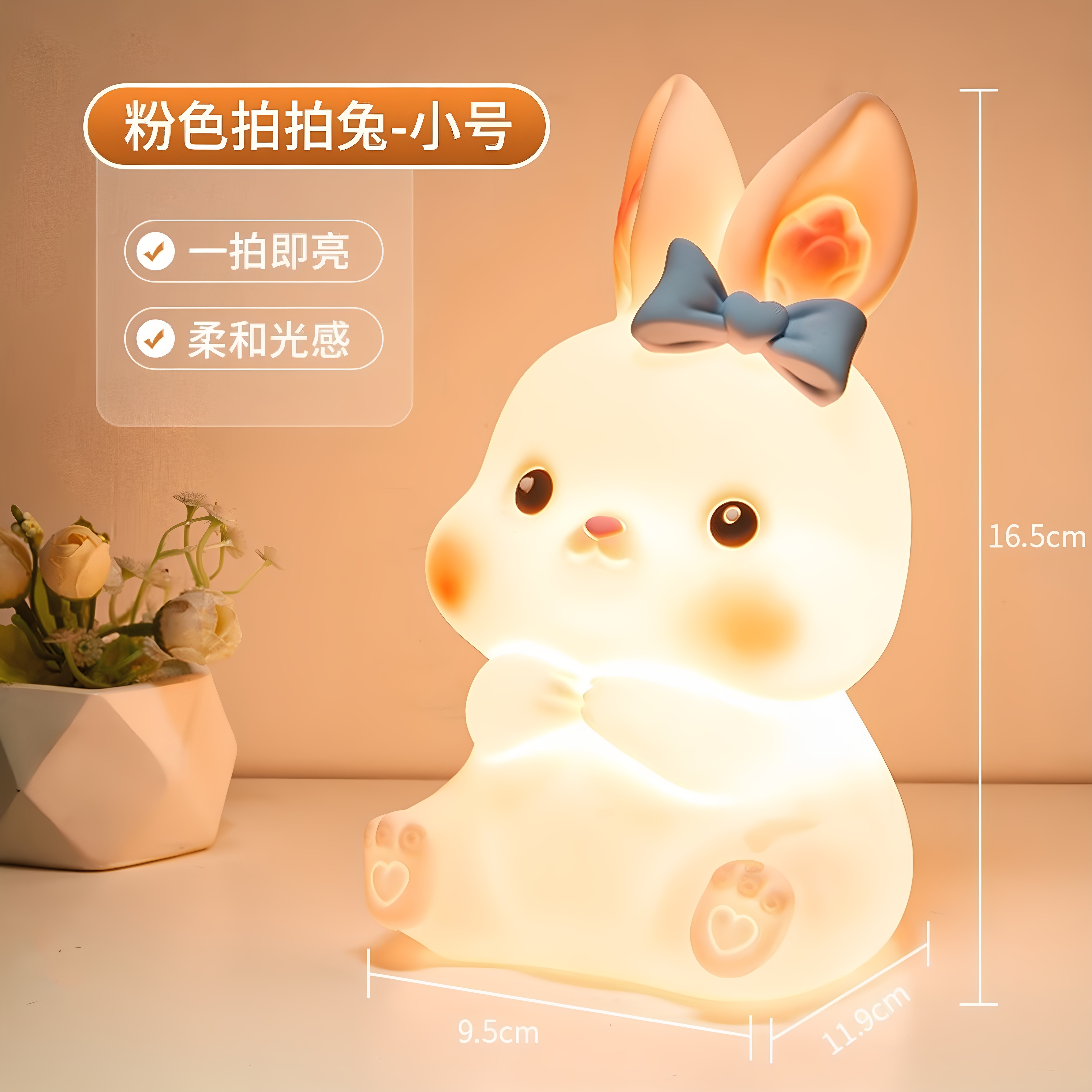 兔子硅胶小夜灯卧室床头睡眠婴儿喂奶伴睡儿童房女孩拍拍充电台灯,淘宝优惠券,粉丝福利购,淘宝优惠卷