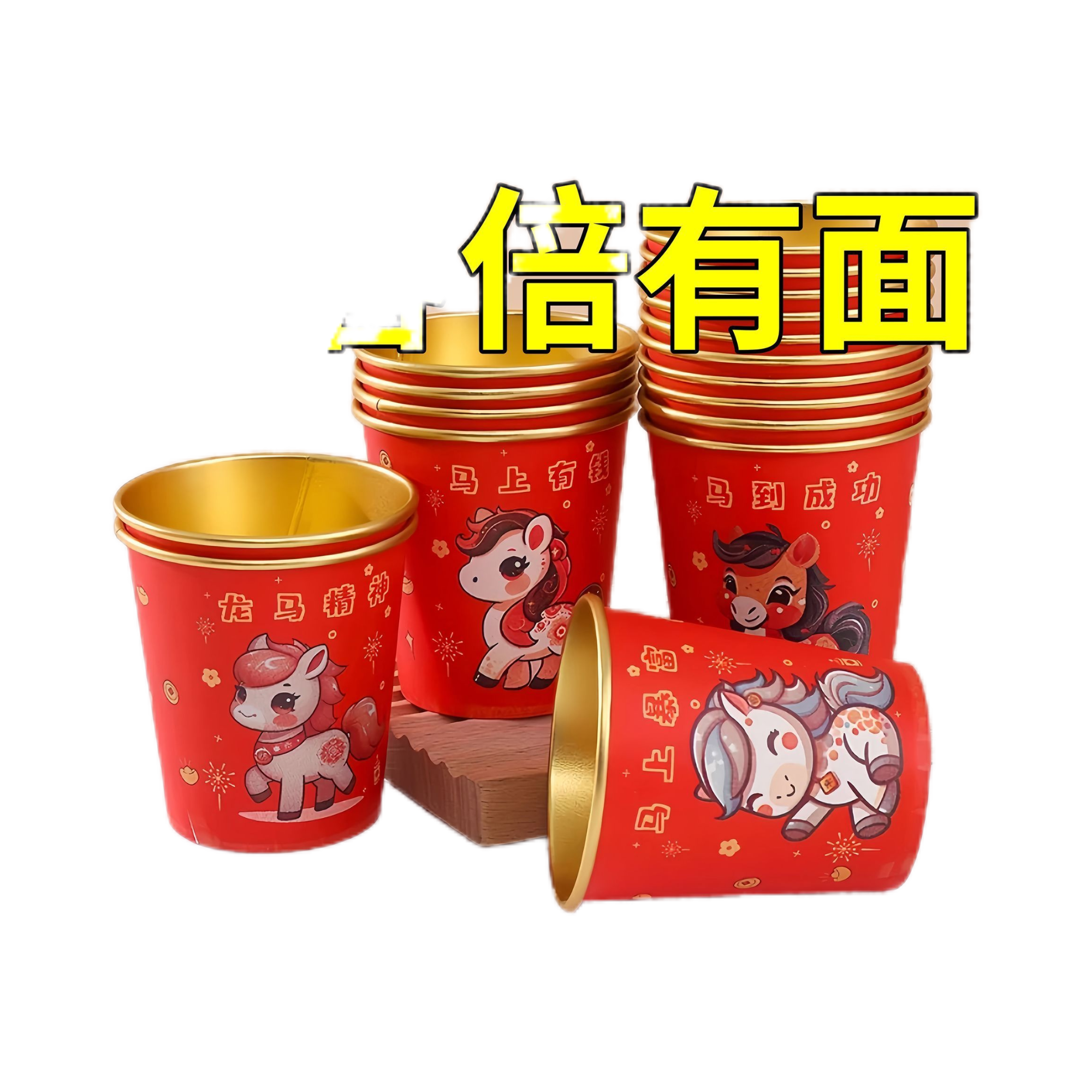 一次性杯子2026杯子马年金箔纸家用超厚金箔春节过年新年喜庆,淘宝优惠券,粉丝福利购,淘宝优惠卷
