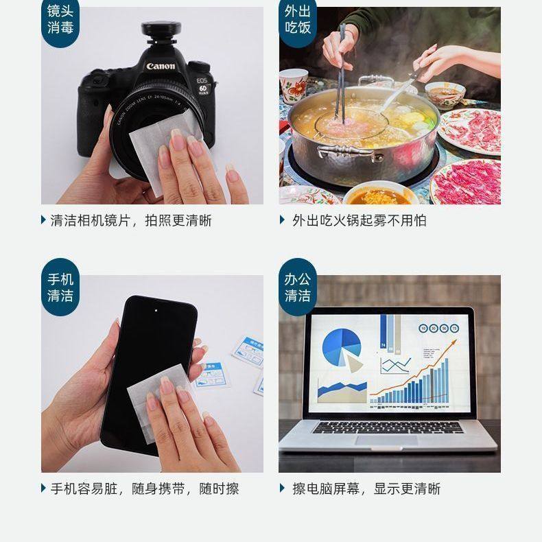 一次性擦拭纸眼镜清洁湿巾除尘除油便携手机相机镜片速干眼镜布,淘宝优惠券,粉丝福利购,淘宝优惠卷