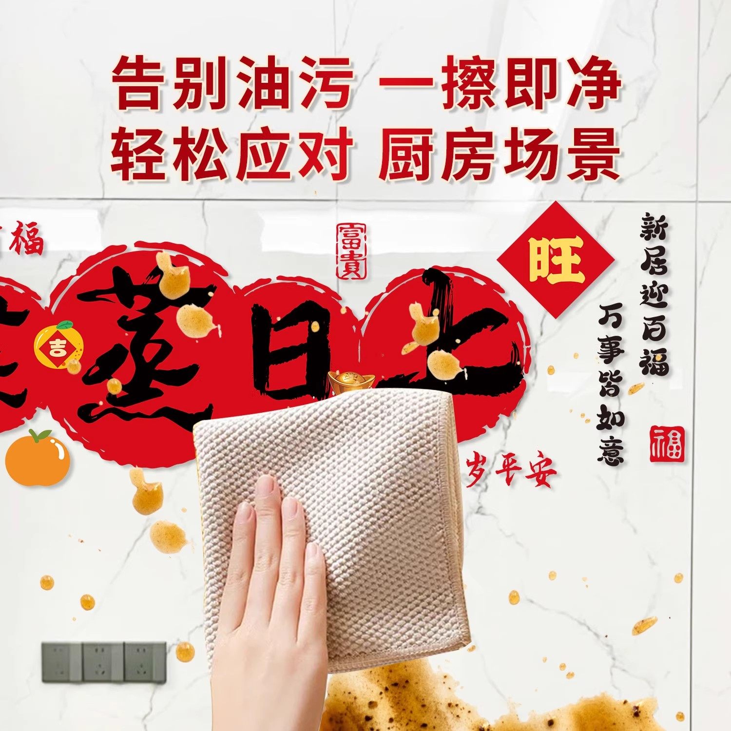 乔迁之喜窗花装饰厨房贴纸蒸蒸日上静电贴新居入宅仪式布置品全套,淘宝优惠券,粉丝福利购,淘宝优惠卷