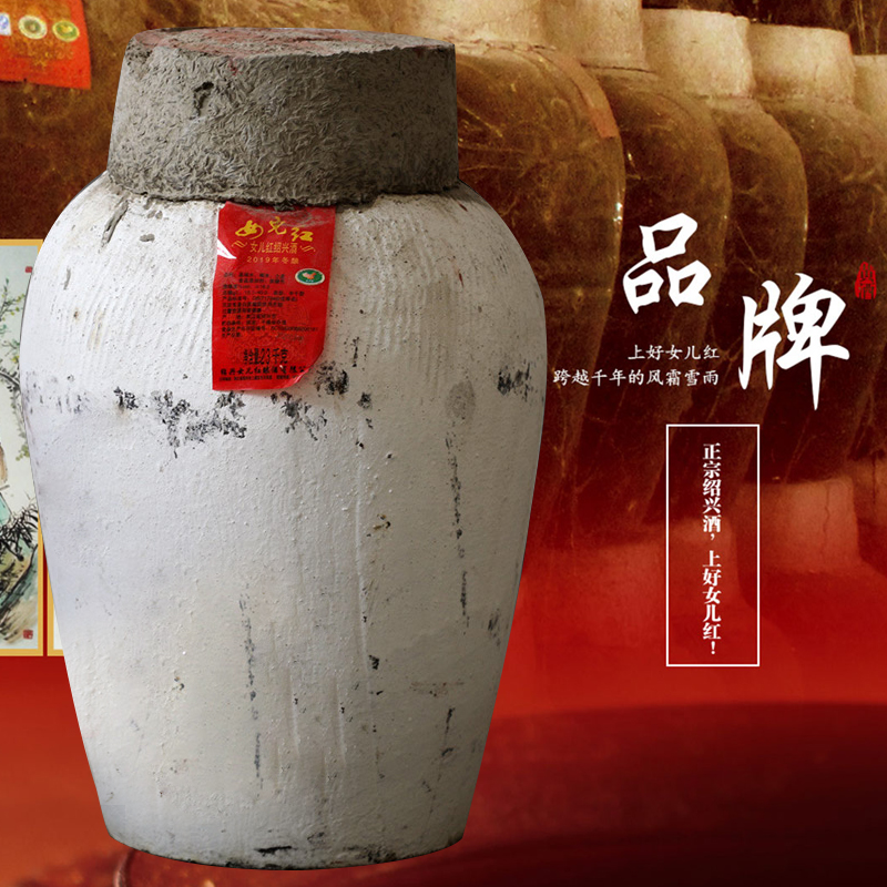 绍兴女儿红2019年冬酿原酒23KG46斤坛装花雕酒手工糯米酒半干收藏