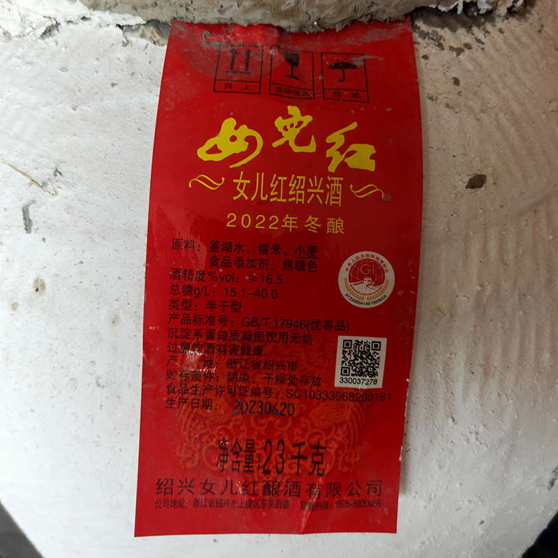 女儿红绍兴黄酒2022年冬酿原酒谷雨封藏坛装老酒半干型花雕酒收藏