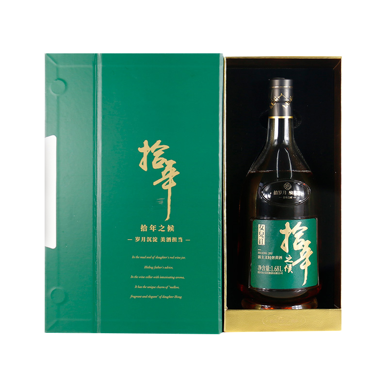 女儿红绍兴黄酒拾年之候1.68L礼盒装送礼老酒花雕酒瓶装轻奢宴请