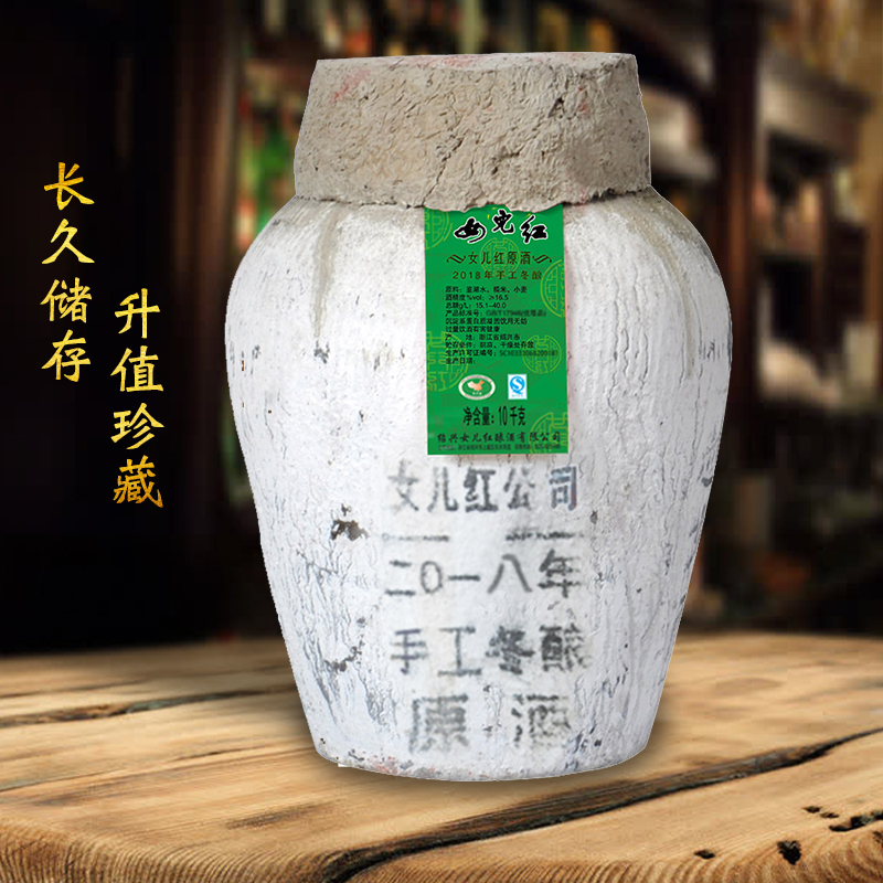 2023-2018女儿红手工冬酿本色原酒绍兴黄酒坛装原浆酒20斤10L老酒