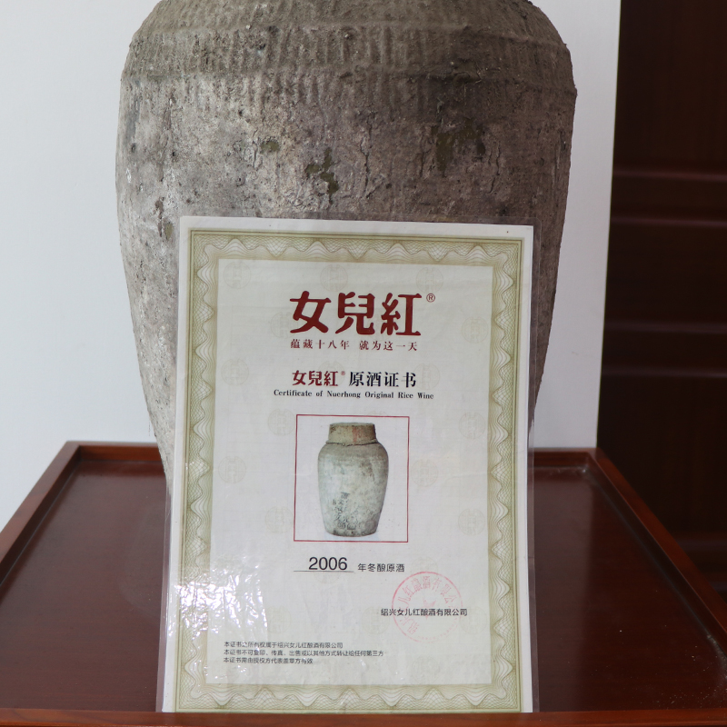 绍兴女儿红黄酒2006年原酿23公斤手工糯米酒坛装半干型收藏珍品酒