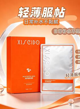 心清堂润舒臻颜补水舒缓正品