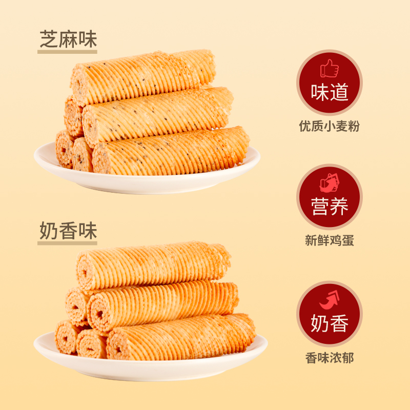 鸡蛋卷酥老式整箱小包装手工饼干 星际小熊食品蛋卷饼干