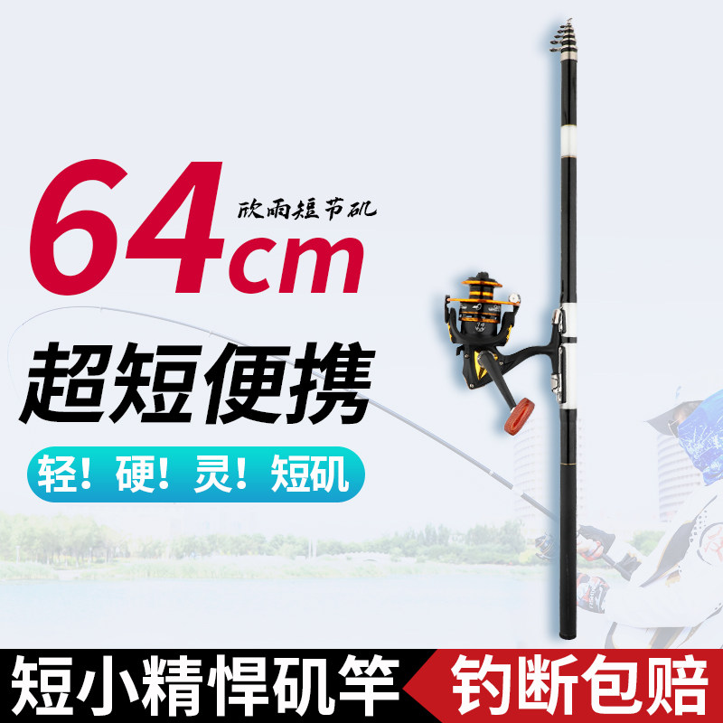 软尾小矶竿矶钓竿灵敏筏竿碳素超硬超轻超细短节矶杆钓鱼竿抛竿裸,淘宝优惠券,粉丝福利购,淘宝优惠卷