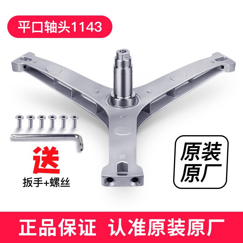 适用美的滚筒洗衣机MG120T1WD3三脚架轴承MG120-1231DG/1615ADQCJ - 图1