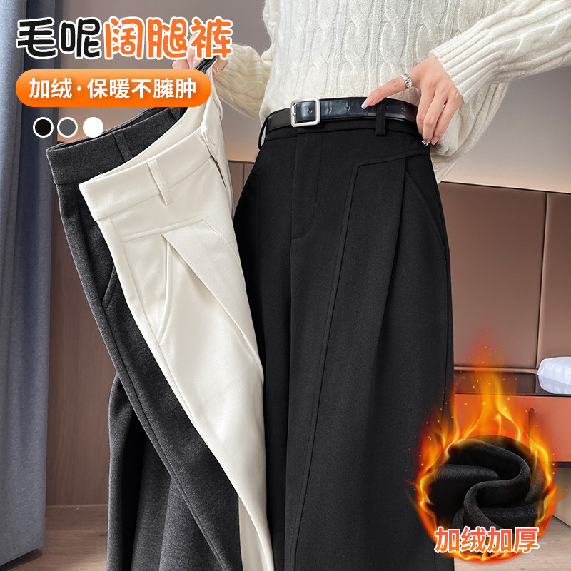 2025新款毛呢阔腿裤女秋冬加厚遮肉显瘦直筒西装裤宽松防寒保暖裤,淘宝优惠券,粉丝福利购,淘宝优惠卷