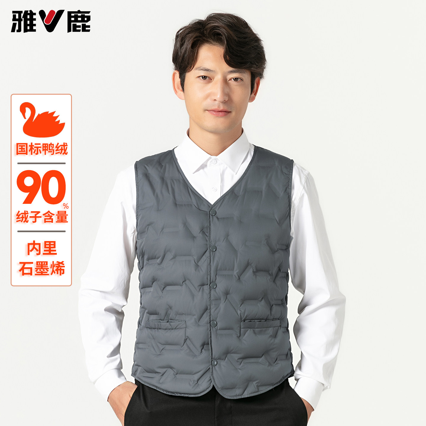 雅鹿石墨烯羽绒马甲男2025新款男V领羽绒服内胆修身内搭鸭绒背心,淘宝优惠券,粉丝福利购,淘宝优惠卷