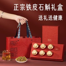 Hoshan Dendrobium Dendrobium Gift Boxes New Year to New Years Tin Maple Bucket Tonic nutritional products sent to parents to give gifts to the elders of the year