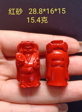 朱砂立体财神爷配件diy上下通孔