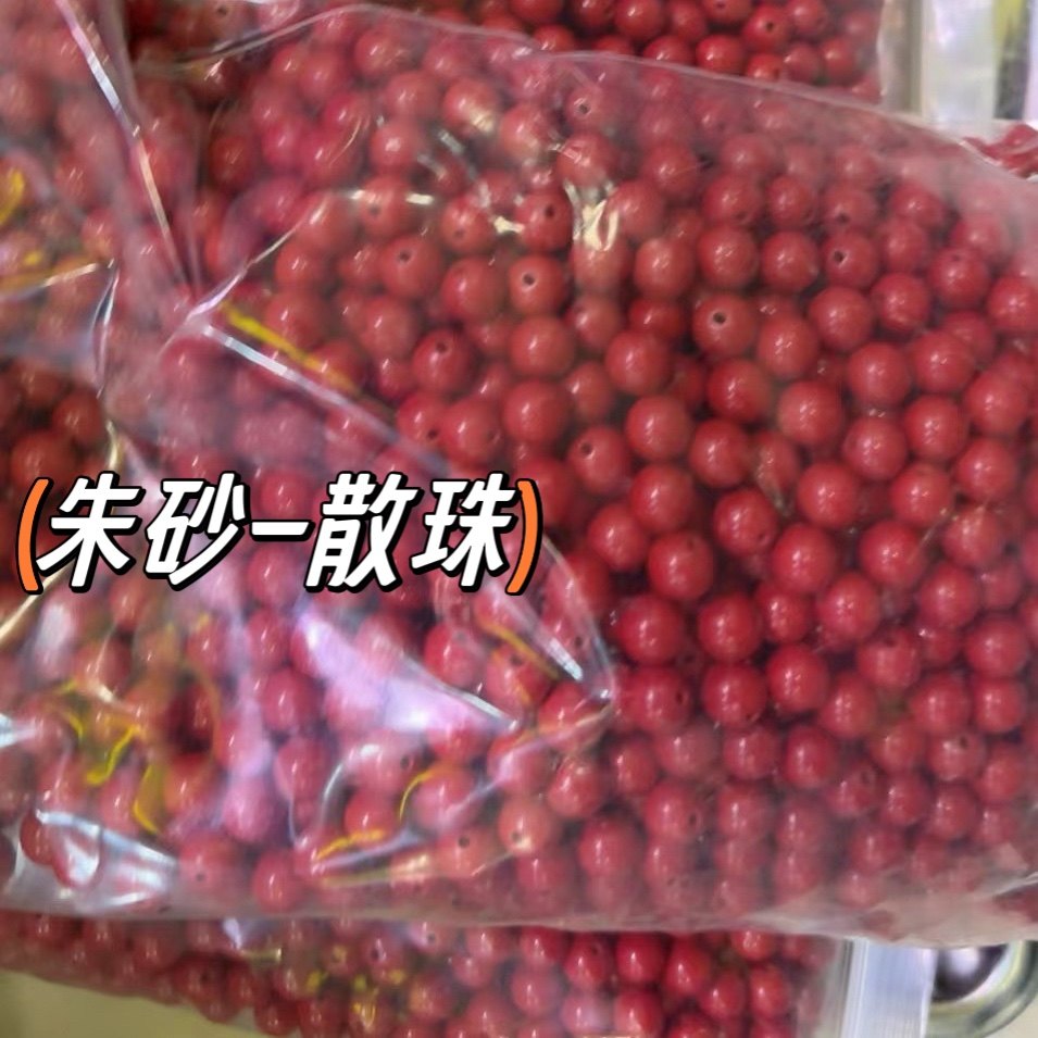 朱砂散珠子红砂小珠子配饰 4mm6mm8mm10mm各尺寸圆珠光珠diy隔珠,淘宝优惠券,粉丝福利购,淘宝优惠卷