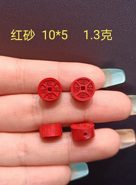 朱砂龙凤牌背云隔珠diy配件 红沙太极钱币福在眼前吉祥如意蓝铃花