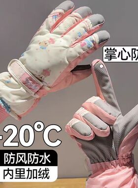可爱卡通小熊女士冬季新款滑雪手套加绒加厚户外保暖防水触屏防滑