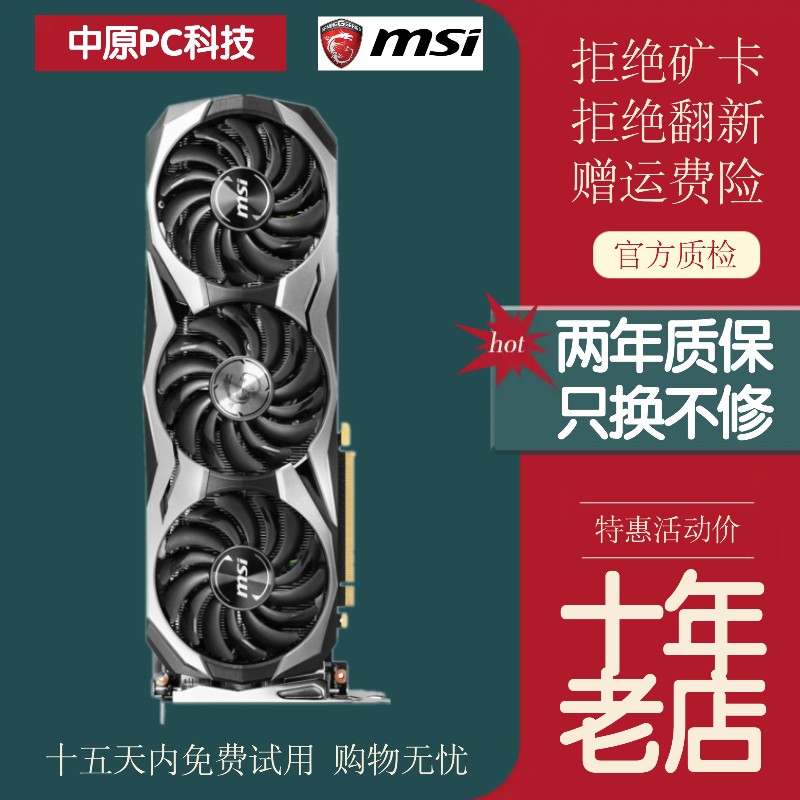 微星华硕GTX1660 RTX2060S 2070S 2080 SUPER 3060TI 8G二手显卡-图0