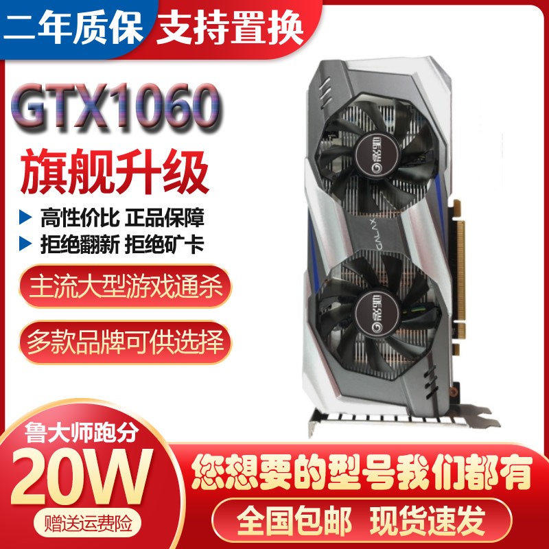 华硕七彩虹微星影驰GTX1060 950 2G 3G 5G 6G电脑游戏独立显卡N卡-图0