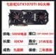 ASUS Seven Rainbow MSI GTX1070TI 1070 8G Hall of Fame Computer Game Independent Graphic Card N card