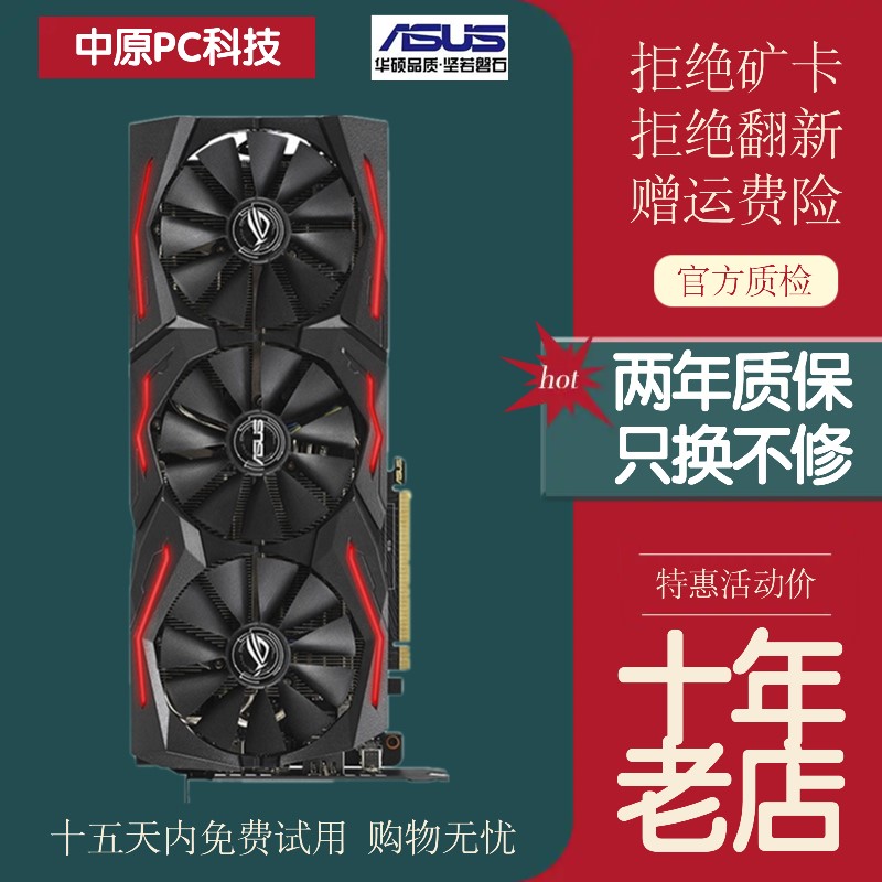 微星华硕GTX1660 RTX2060S  2070S 2080 SUPER 3060TI 8G二手显卡 - 图1