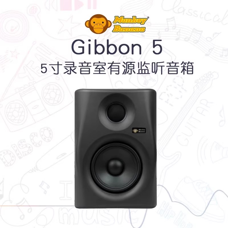 香蕉猴MonkeyBanana Gibbon5/8/10录音室有源音箱编曲音箱响-图1