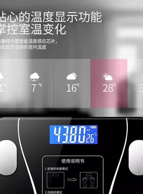 家用体重秤电子秤减肥专用okok蓝牙智能体脂秤高精准人体秤健康秤