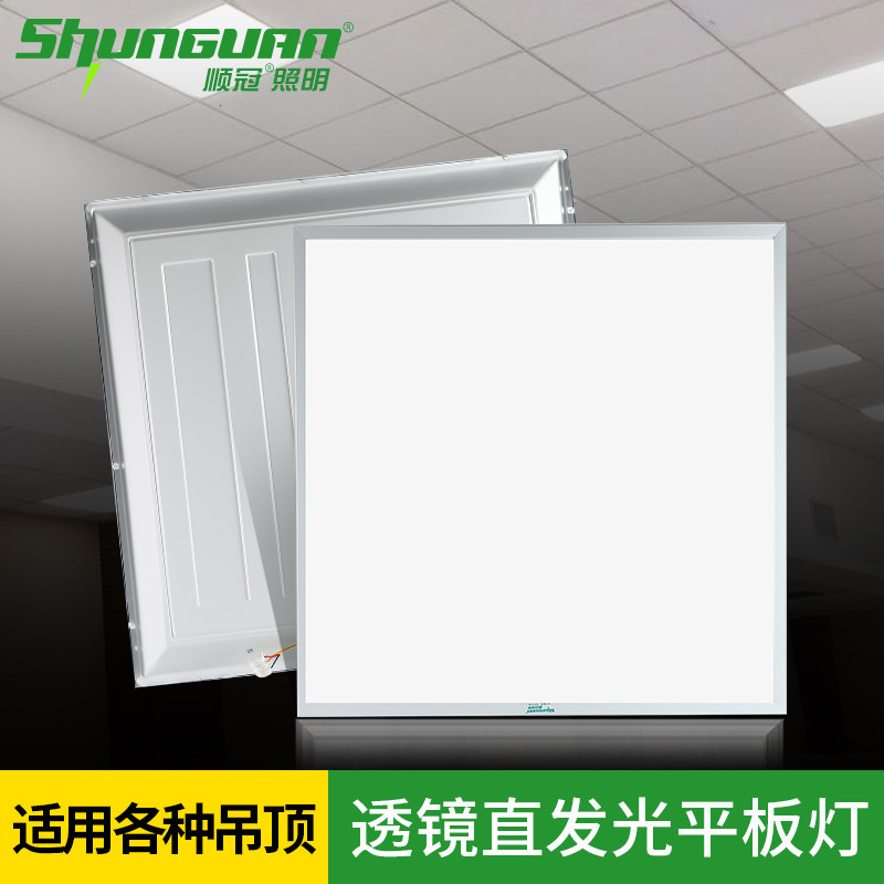 顺冠led格栅灯600x600平板灯嵌入式办公室面板灯工程吊顶灯盘,淘宝优惠券,粉丝福利购,淘宝优惠卷