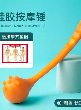 按摩捶敲打棒保健锤肩背硅胶单球全身放松按摩捶家用多功能按摩器