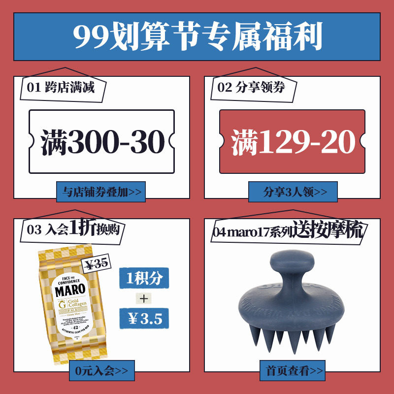 日本进口maro摩隆男士洗颜沐浴露 maro海外沐浴露