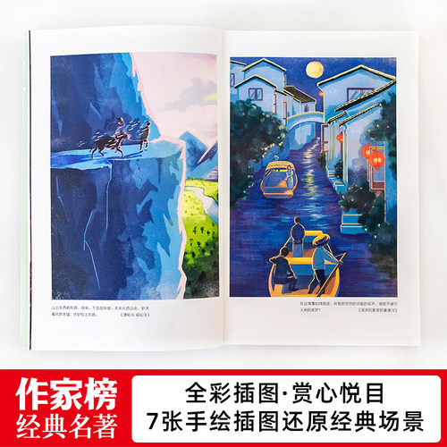 【作家榜经典名著】 背影 八年级13岁+ 名师推荐 朱自清 经典散文集 收录朱自清散文48篇！收录《春》《匆匆》《荷塘月色》 - 图3