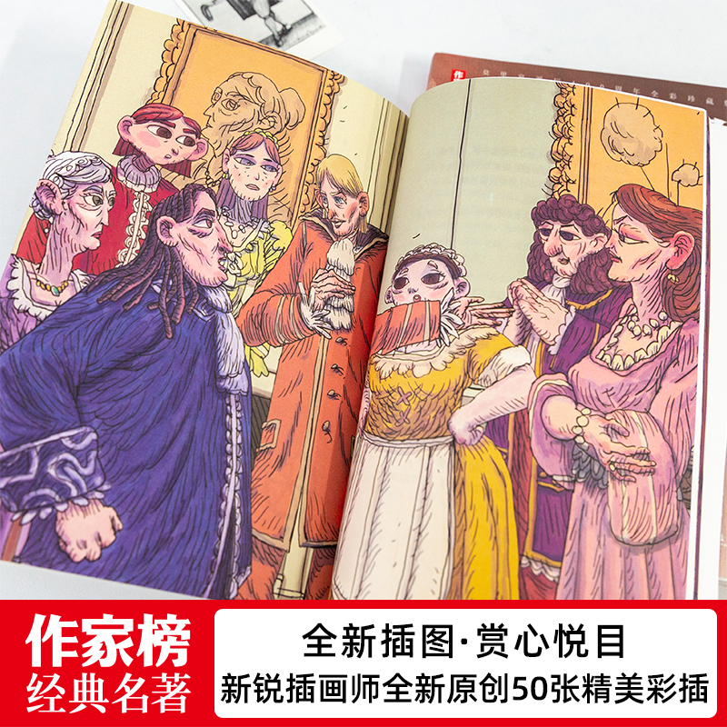 【作家榜经典名著】伪君子未删节全彩插图版 看穿人性虚伪 - 图3