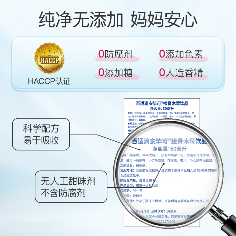 百适滴安必可接骨木莓饮品EPICOR儿童糖浆 VC维生素c浓缩汁 60ml - 图3