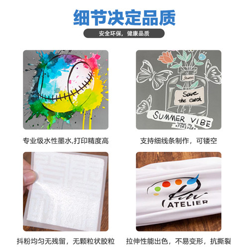 烫画定制热转印衣服创意烫图印花图案衣服烫印贴白墨烫画T恤贴纸 - 图0