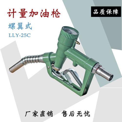 电子计量加油枪计量加油枪计量器自封加油枪柴油汽油甲醇自动跳枪 - 图0