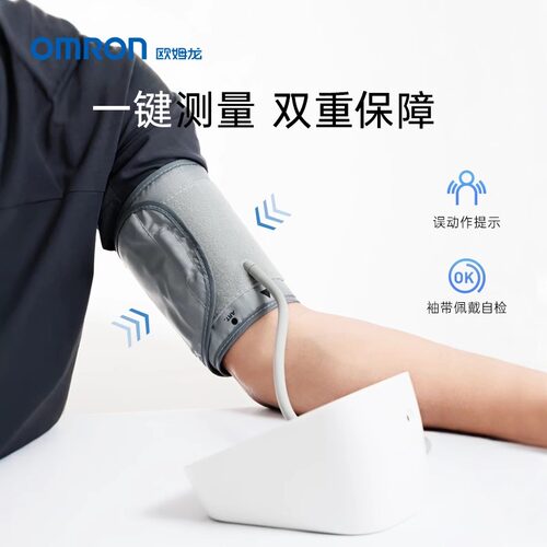【阿里自营】欧姆龙电子血压计J710家用高精准老人医用血压测量仪 - 图0