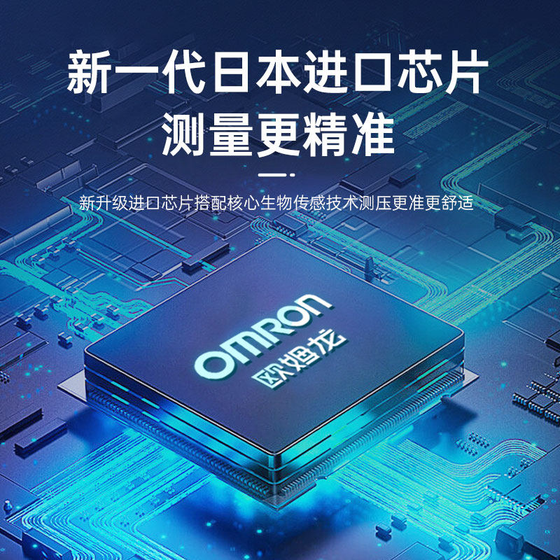 【新品】欧姆龙测量仪家用电子血压计 九州通医疗器械血压计（电子血压计）