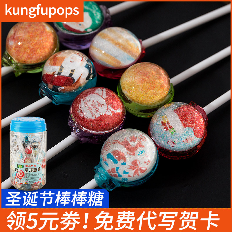 星空棒棒糖 kungfupops南北功夫糖果