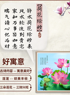 卫生间荷花鲤鱼图自贴画净秽