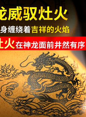 厨房在东北角土陶罐避火龙瓶摆件