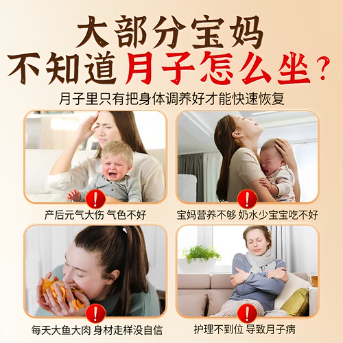 月子餐30天食材营养粥产后套餐药膳养生汤料包42天食谱坐炖煲汤材 - 图2