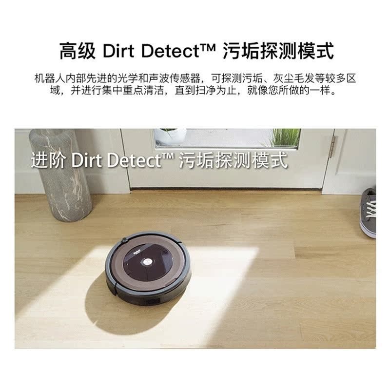 艾罗伯特（iRobot） Roomba894 毛发克星智能扫地机器人