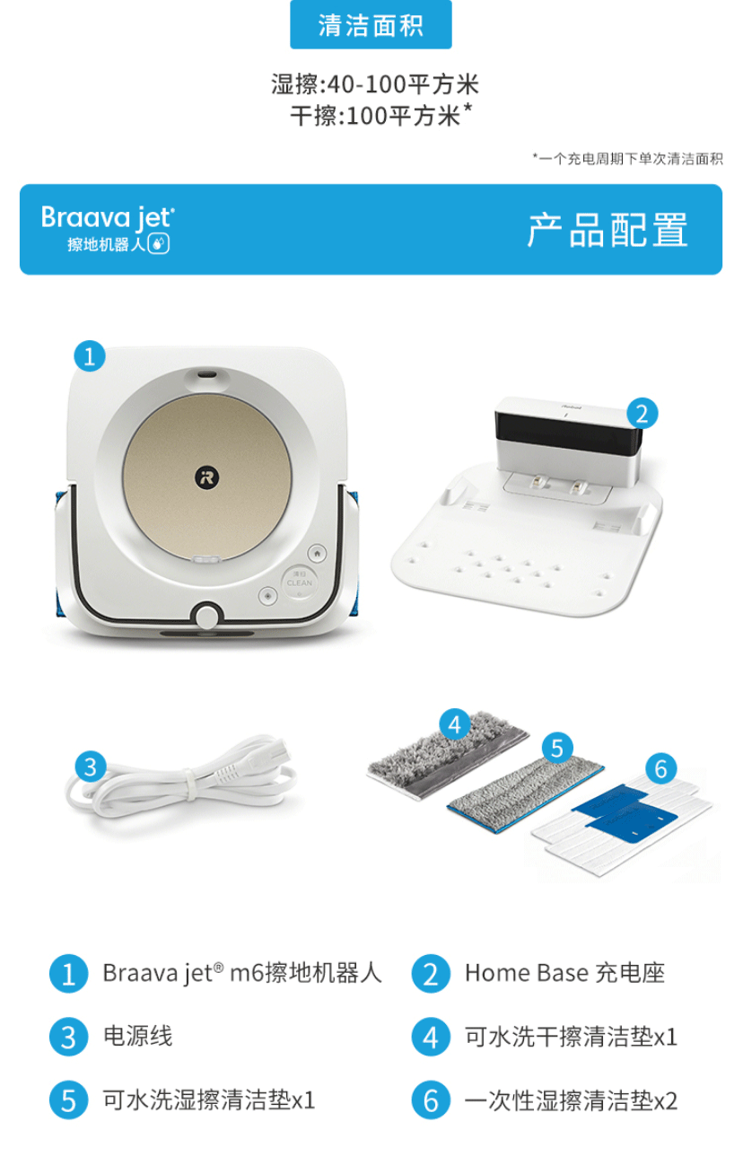 艾罗伯特(iRobot)M6智能拖地机自动擦地机器人-图3