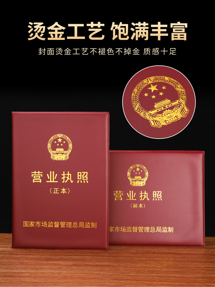 威禹新版皮質三五證合一個體公司工商營業執照保護套a3正本a4副本保護套框架保護皮套相框食品許可證框證照框