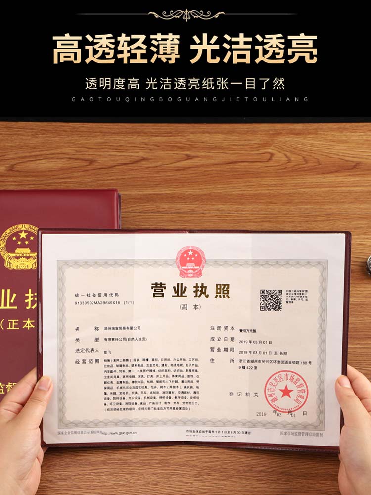 威禹新版皮質三五證合一個體公司工商營業執照保護套a3正本a4副本保護套框架保護皮套相框食品許可證框證照框