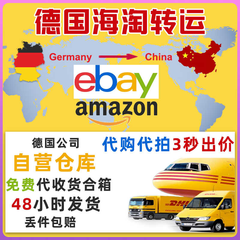 亚马逊德国代购 新人首单立减十元 22年7月 淘宝海外 亚马逊德国代购 新人首单立减十元 22年7月 淘宝海外