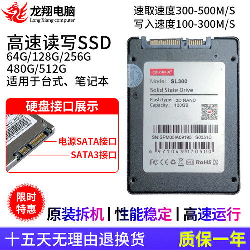 拆机台式机笔记本60G120G 240G 480G sata接口2.5寸SSD固态硬盘1T - 图0